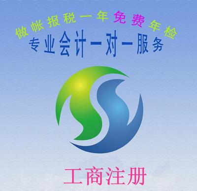 廣州白云工商注冊(cè) 價(jià)格優(yōu)惠、速度快捷，專(zhuān)業(yè)信息咨詢服務(wù)助您無(wú)憂創(chuàng)業(yè)